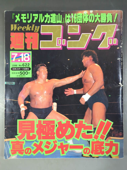 【Kazushi Sakuraba hand signed autograph 】Weekly Gong 622