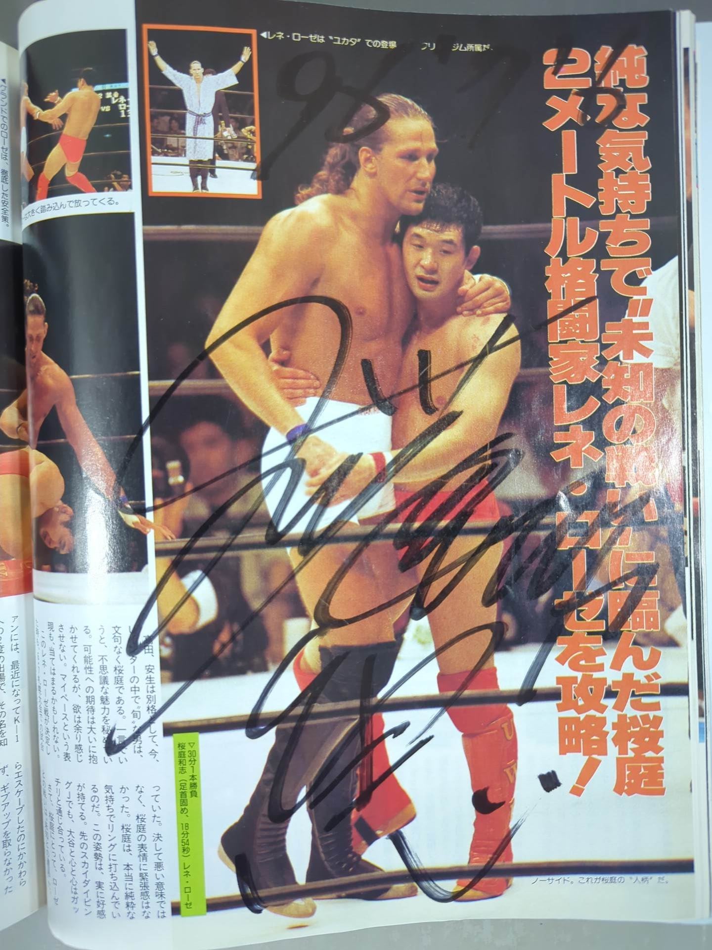 【Kazushi Sakuraba hand signed autograph 】Weekly Gong 622