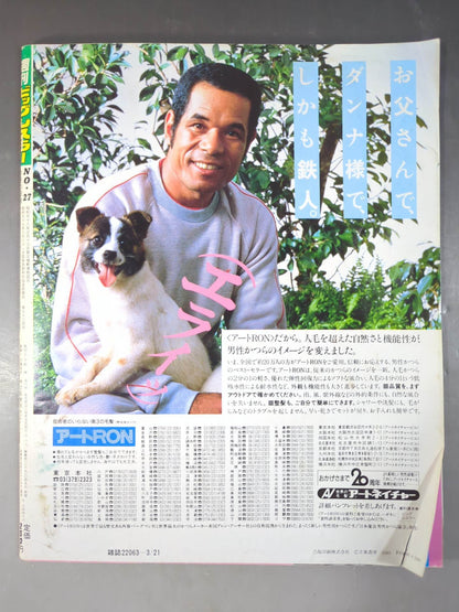 Weekly Big Wrestler 27