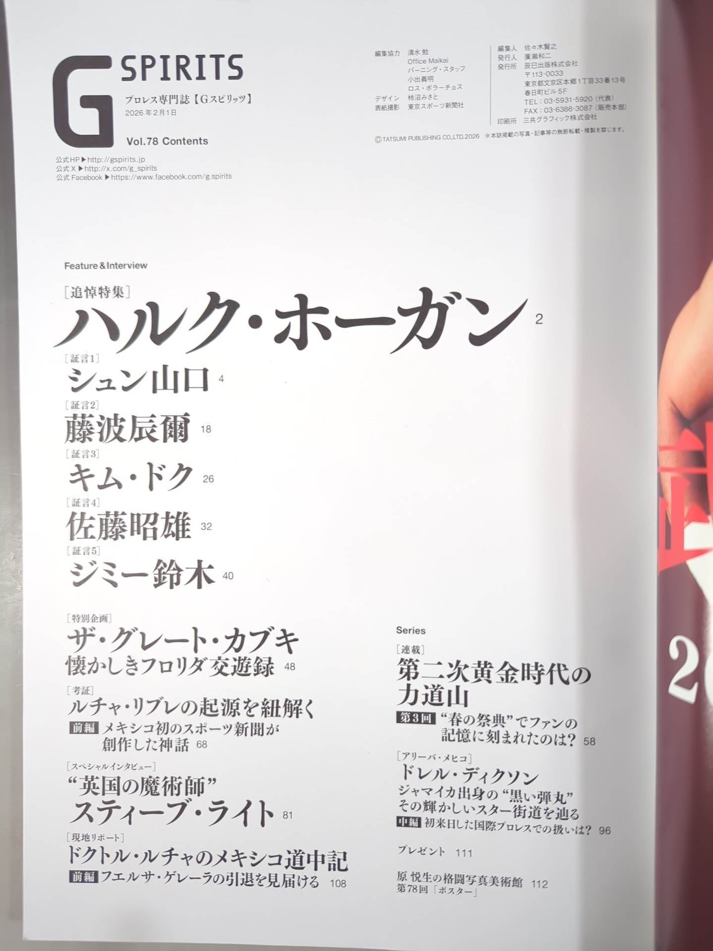 G Spirits 78