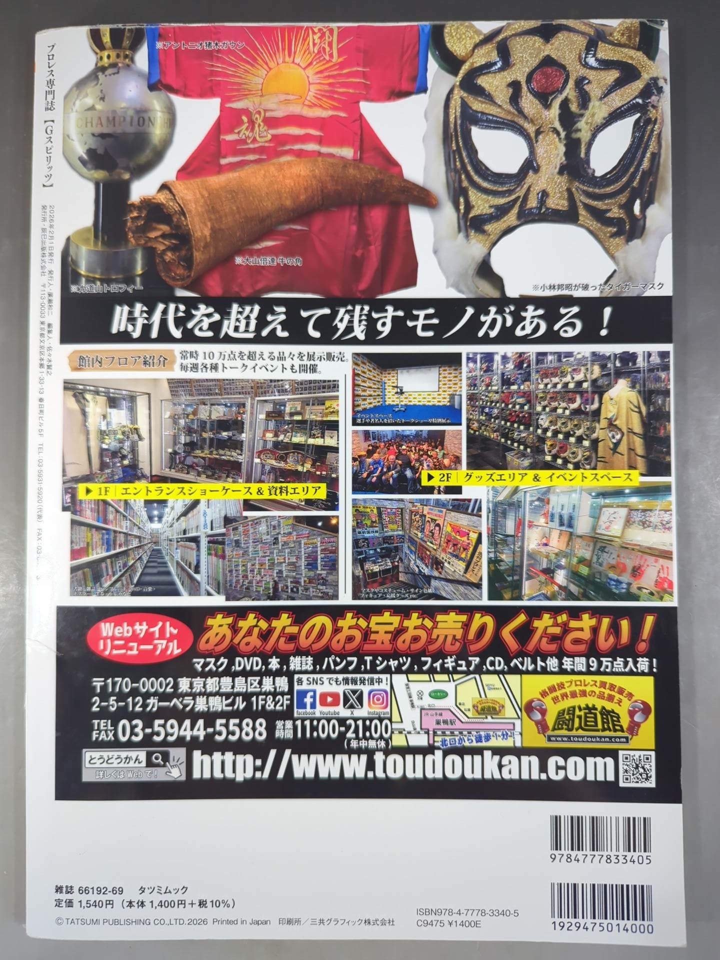 G Spirits 78