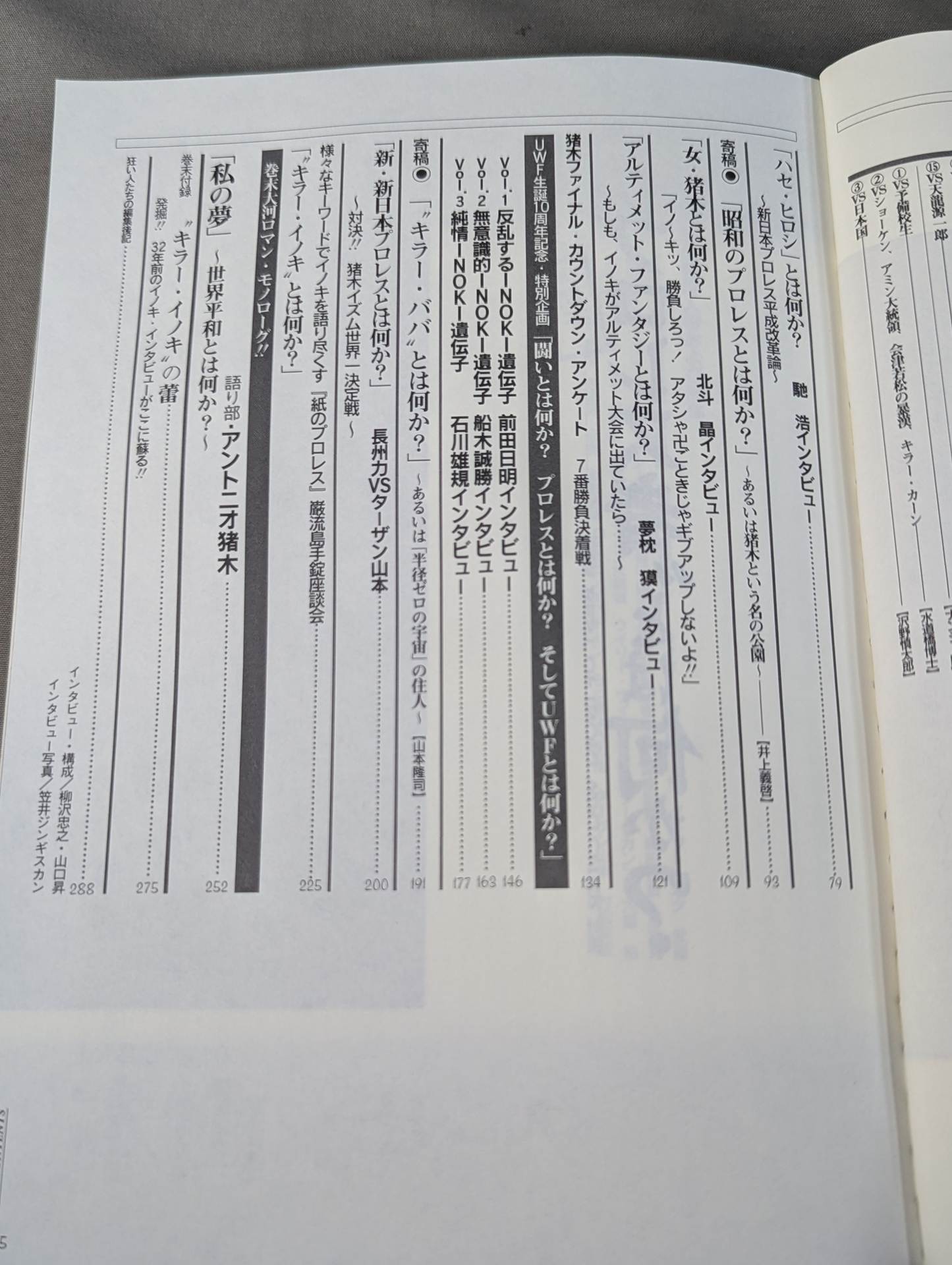 What is Inoki ? Killer