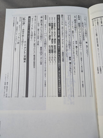 What is Inoki ? Killer