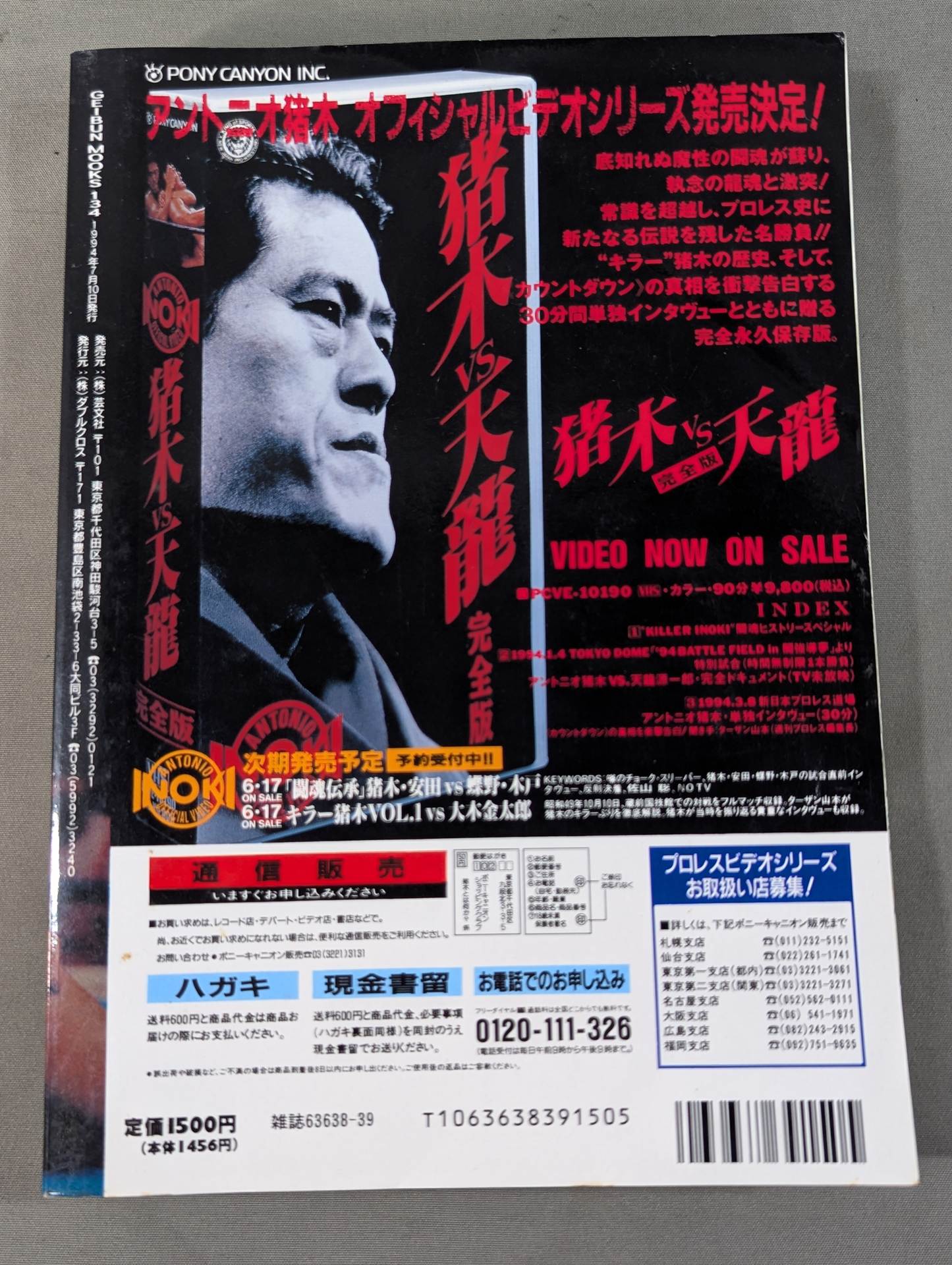 What is Inoki ? Killer