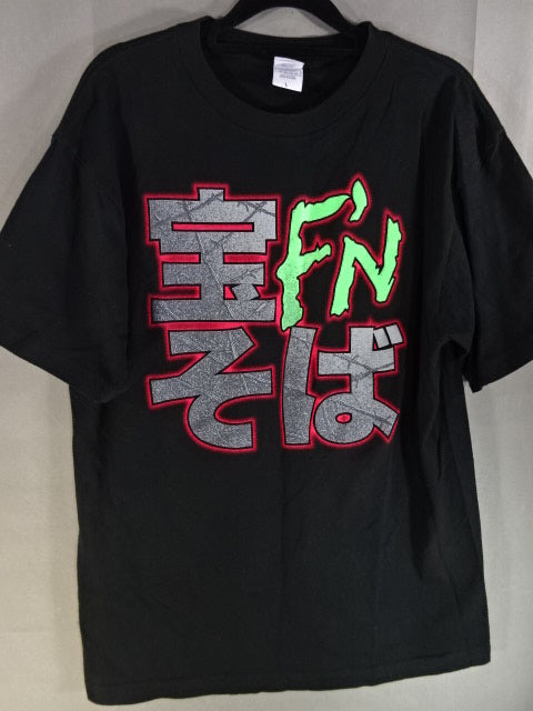 Hardcore standing soba restaurant "Takara F'N Soba" T-shirt (1) (black)