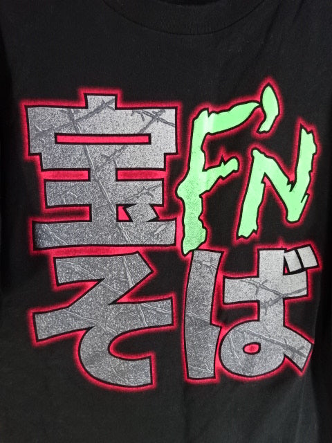 Hardcore standing soba restaurant "Takara F'N Soba" T-shirt (1) (black)