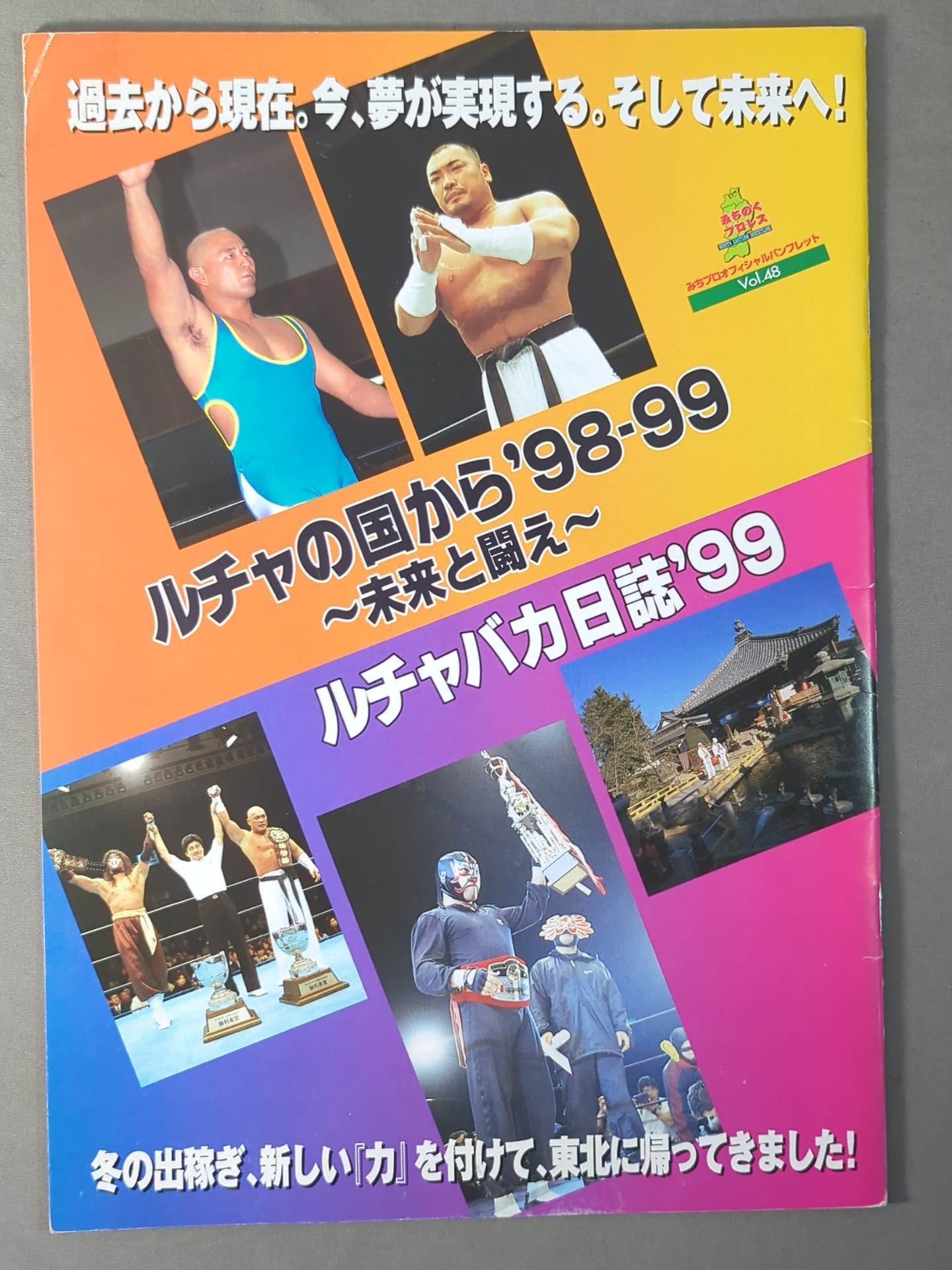 Michinoku Pro Wrestling  Official Pamphlet Vol.48