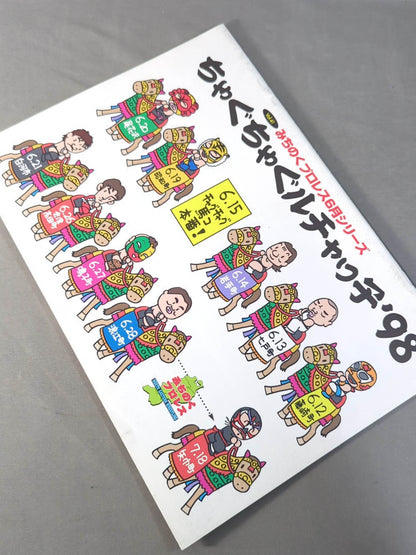 Michinoku Pro Wrestling  Official Brochure Vol.41