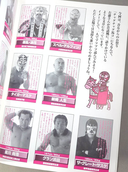Michinoku Pro Wrestling  Official Brochure Vol.41