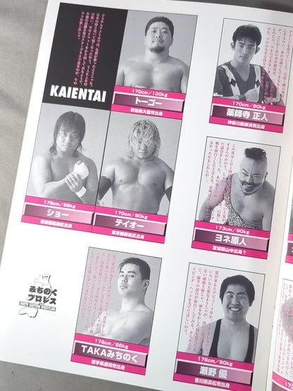 Michinoku Pro Wrestling  Official Brochure Vol.41