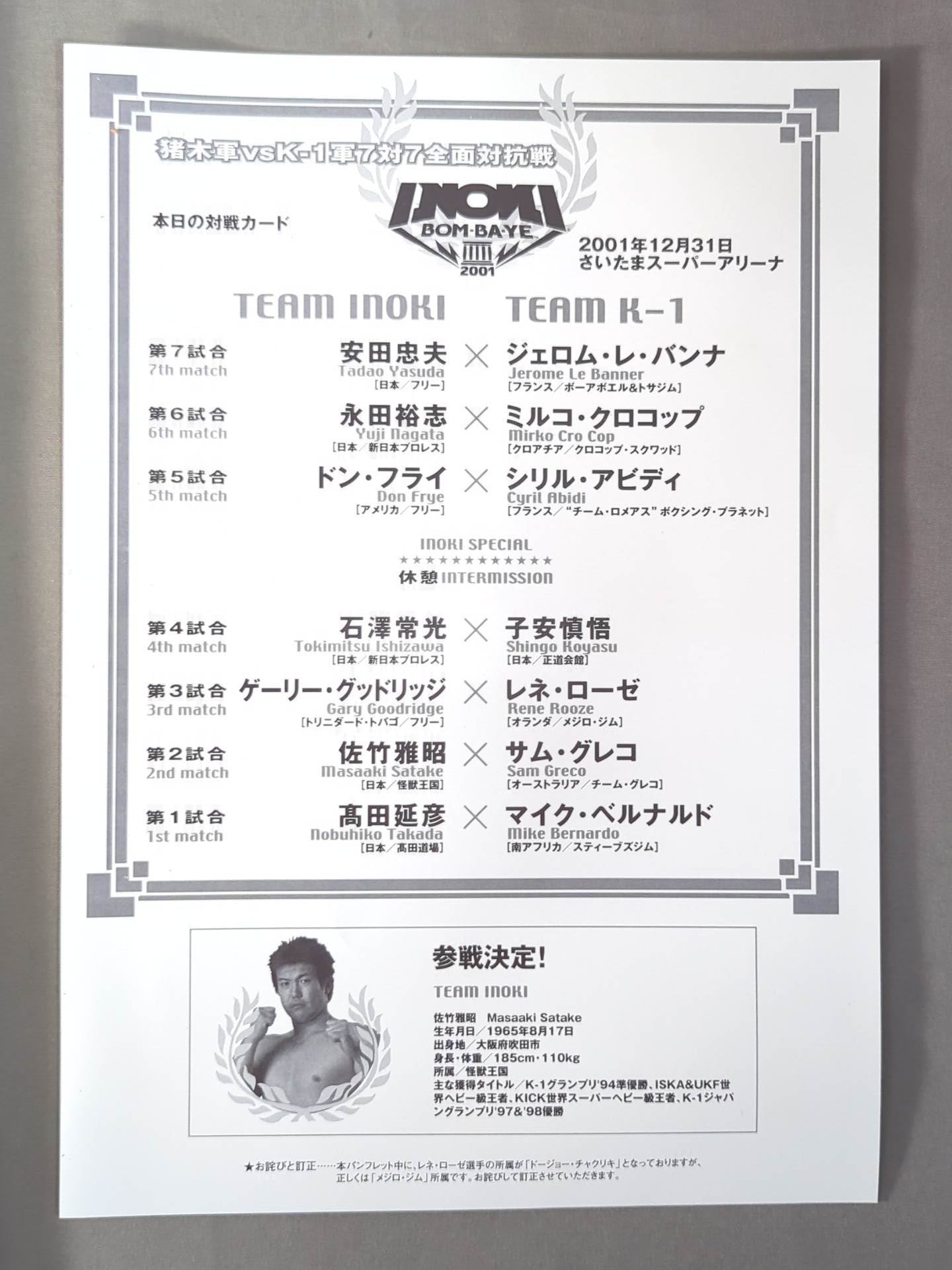 INOKI  BOM-BA-YE 2001