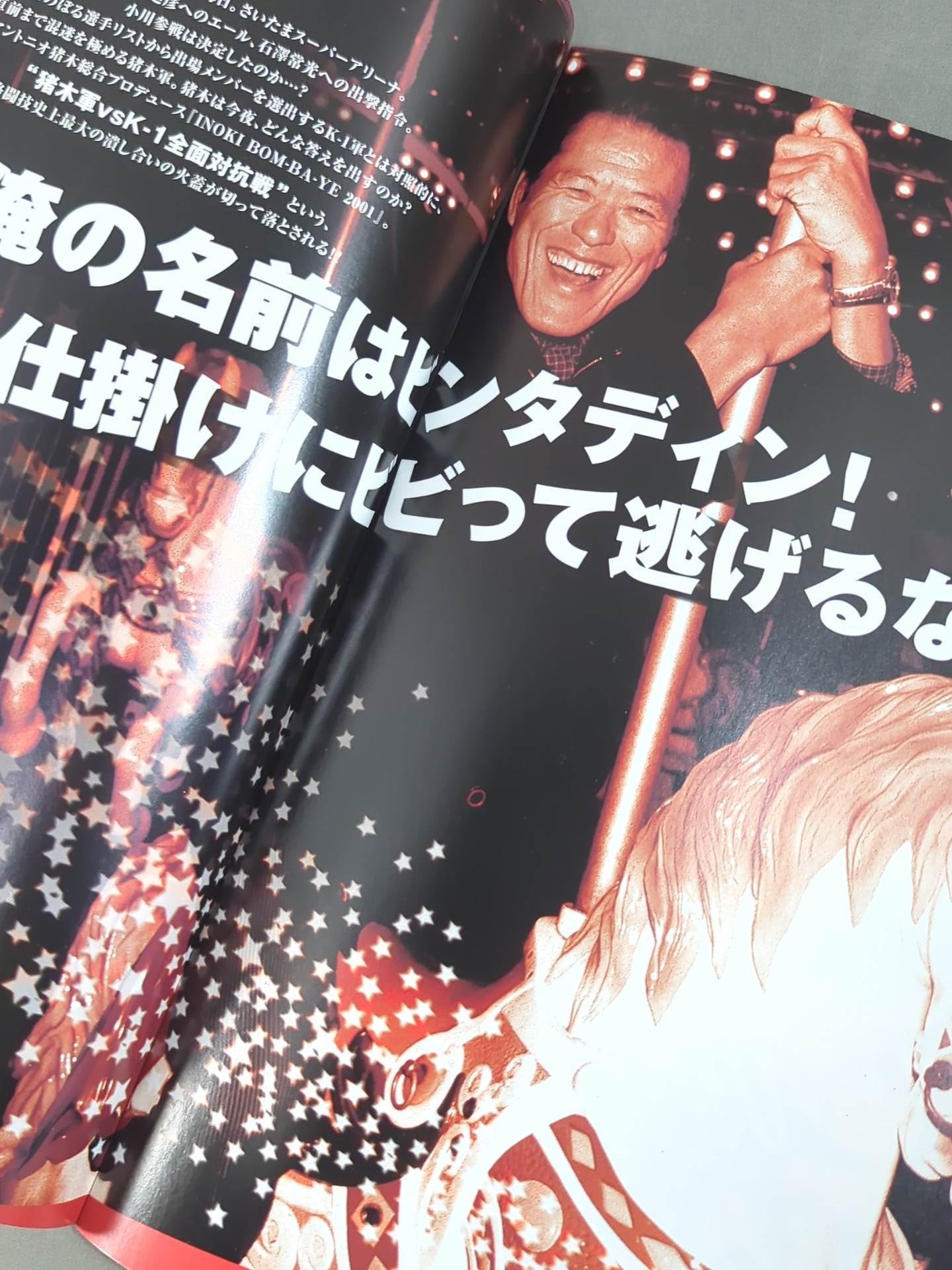 INOKI  BOM-BA-YE 2001