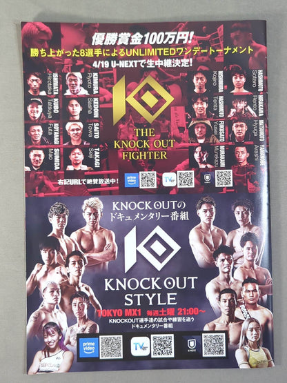 KNOCK OUT 2025 vol.2
