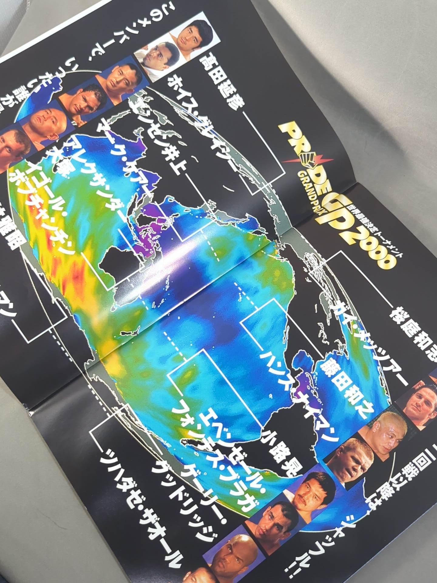 PRIDE GP 2000 開幕戦 – 闘道館