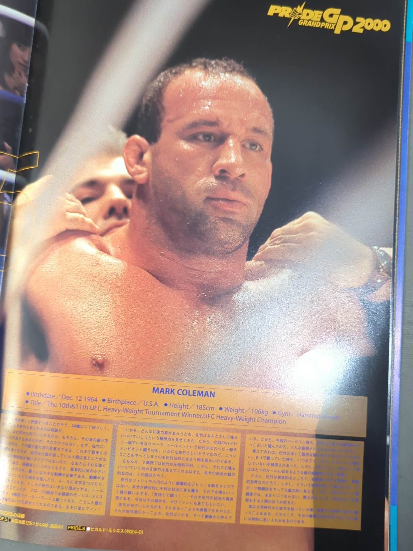 PRIDE GP 2000 開幕戦 – 闘道館