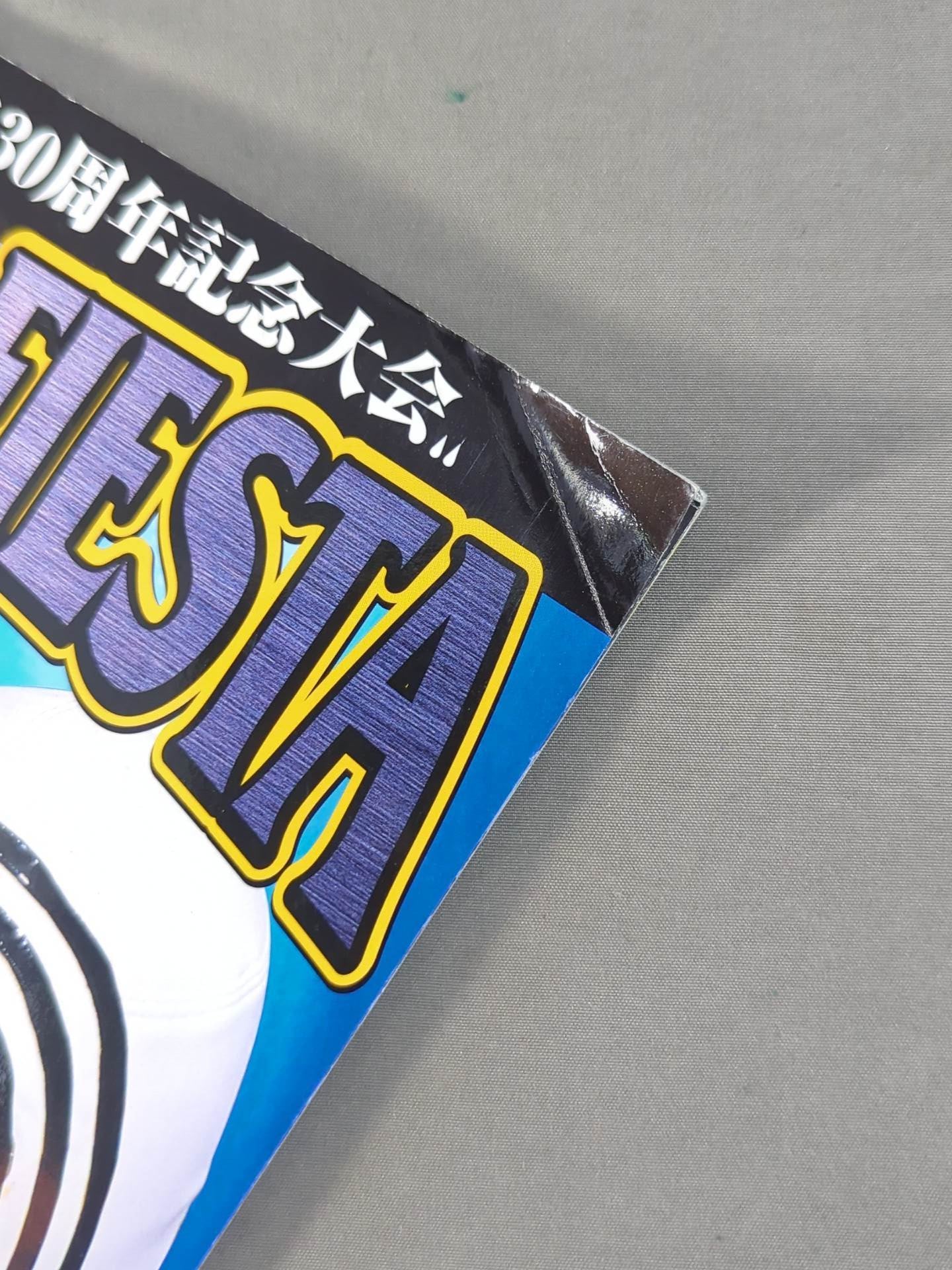 7選手直筆サイン入り】☆ミル・マスカラス来日30周年記念大会☆ SKY