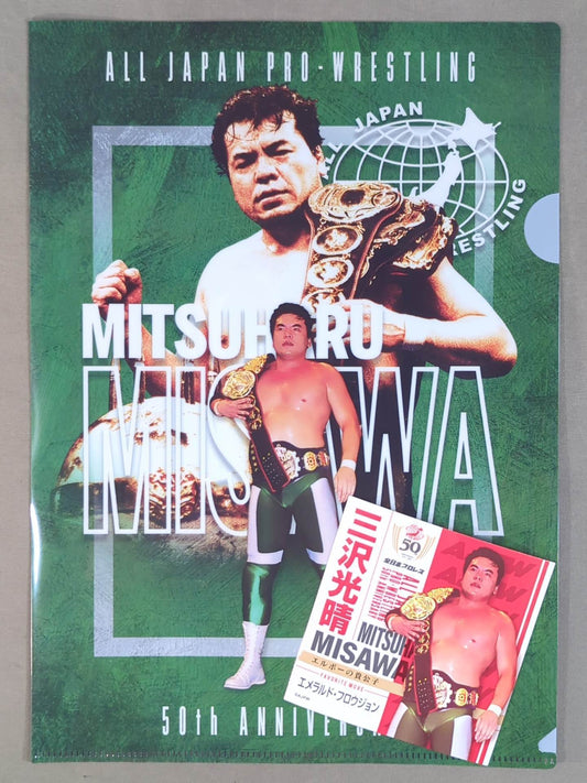 三沢光晴 全日本プロレス50周年 クリアファイル＆ステッカーセット