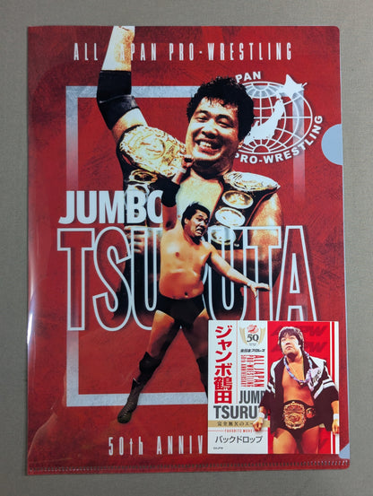 ジャンボ鶴田 全日本プロレス50周年 クリアファイル＆ステッカーセット