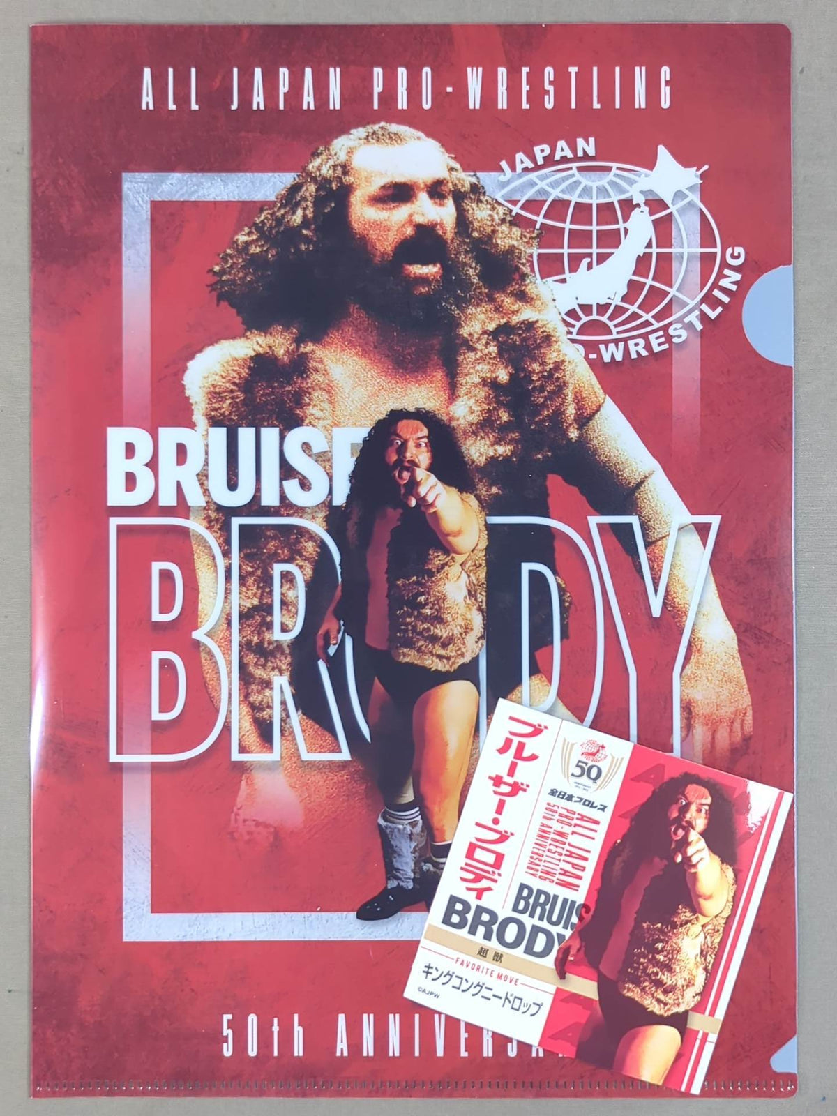 ブルーザー・ブロディ 全日本プロレス50周年 クリアファイル＆ステッカーセット