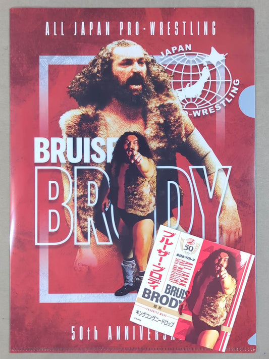ブルーザー・ブロディ 全日本プロレス50周年 クリアファイル＆ステッカーセット