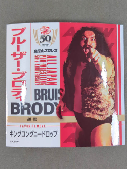 ブルーザー・ブロディ 全日本プロレス50周年 クリアファイル＆ステッカーセット