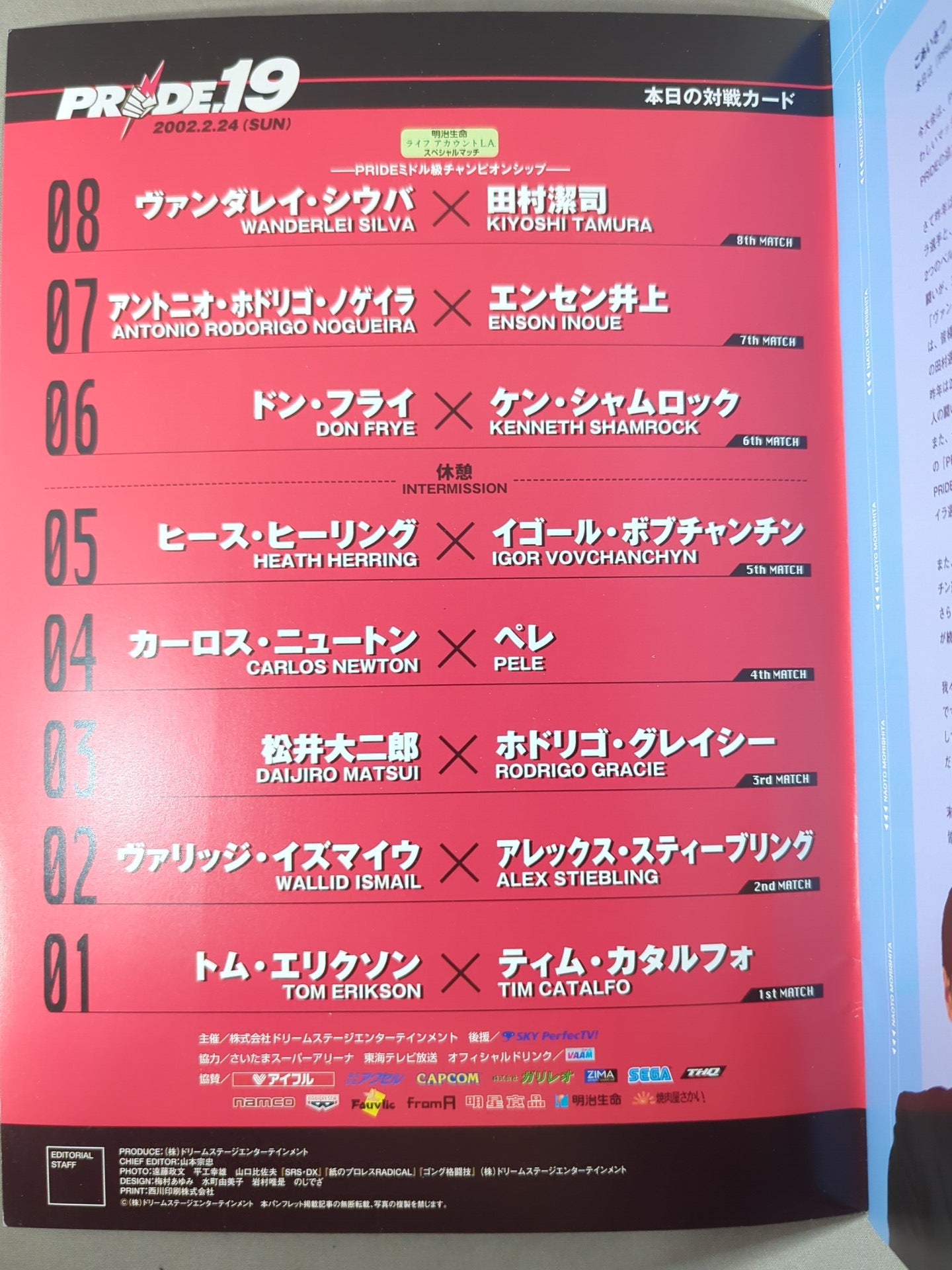 PRIDE.19 – 闘道館