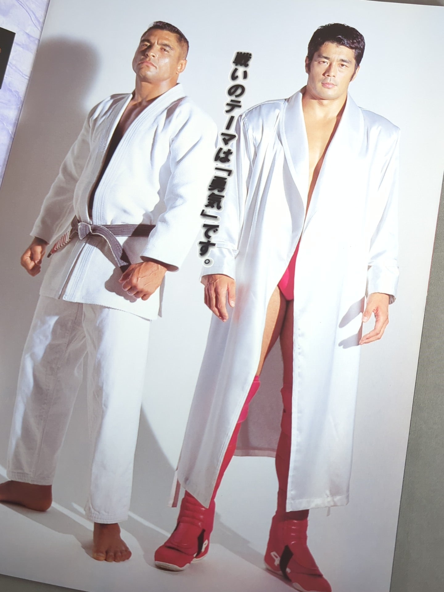 PRIDE.1 – 闘道館