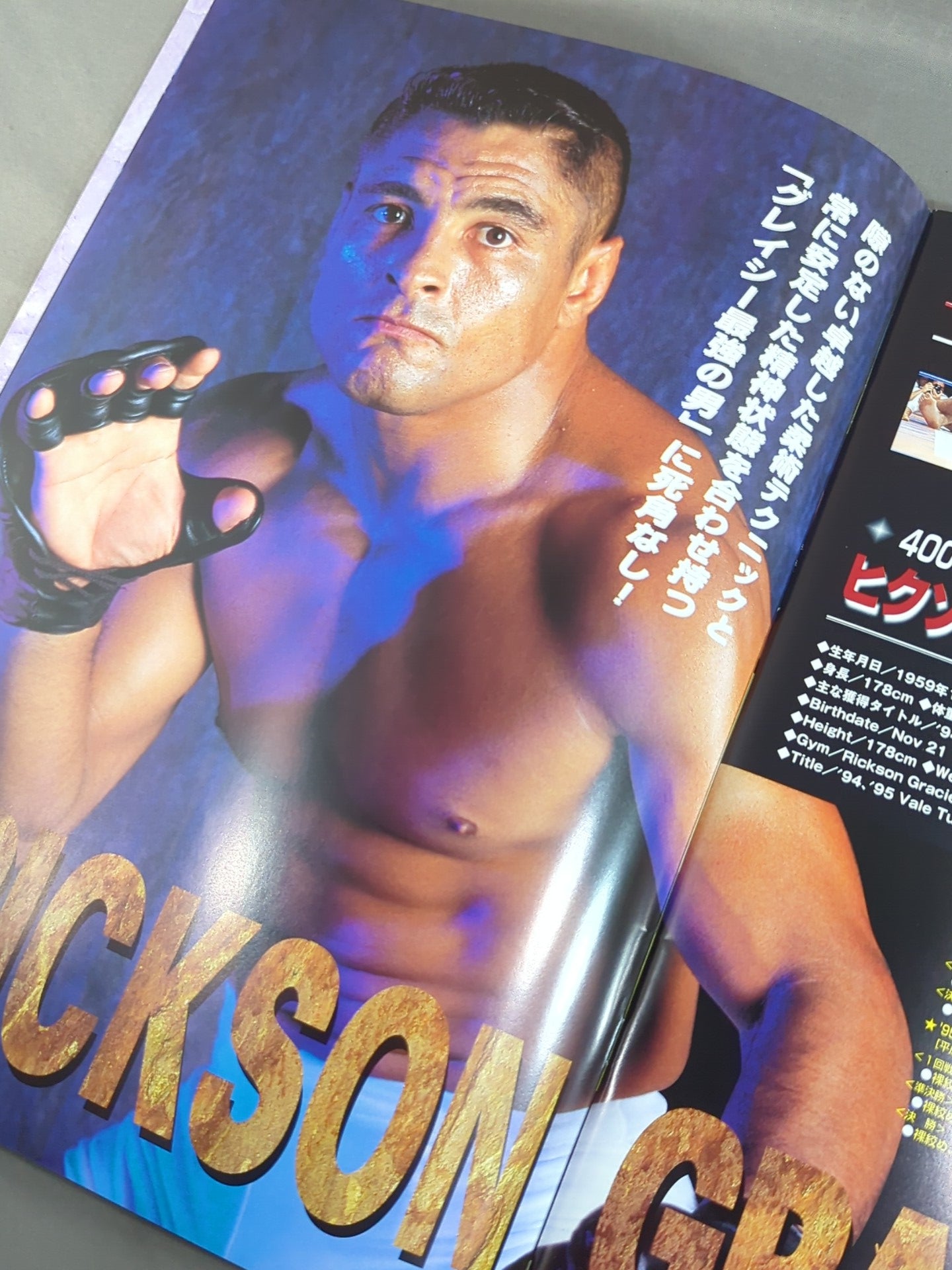 PRIDE.1 – 闘道館