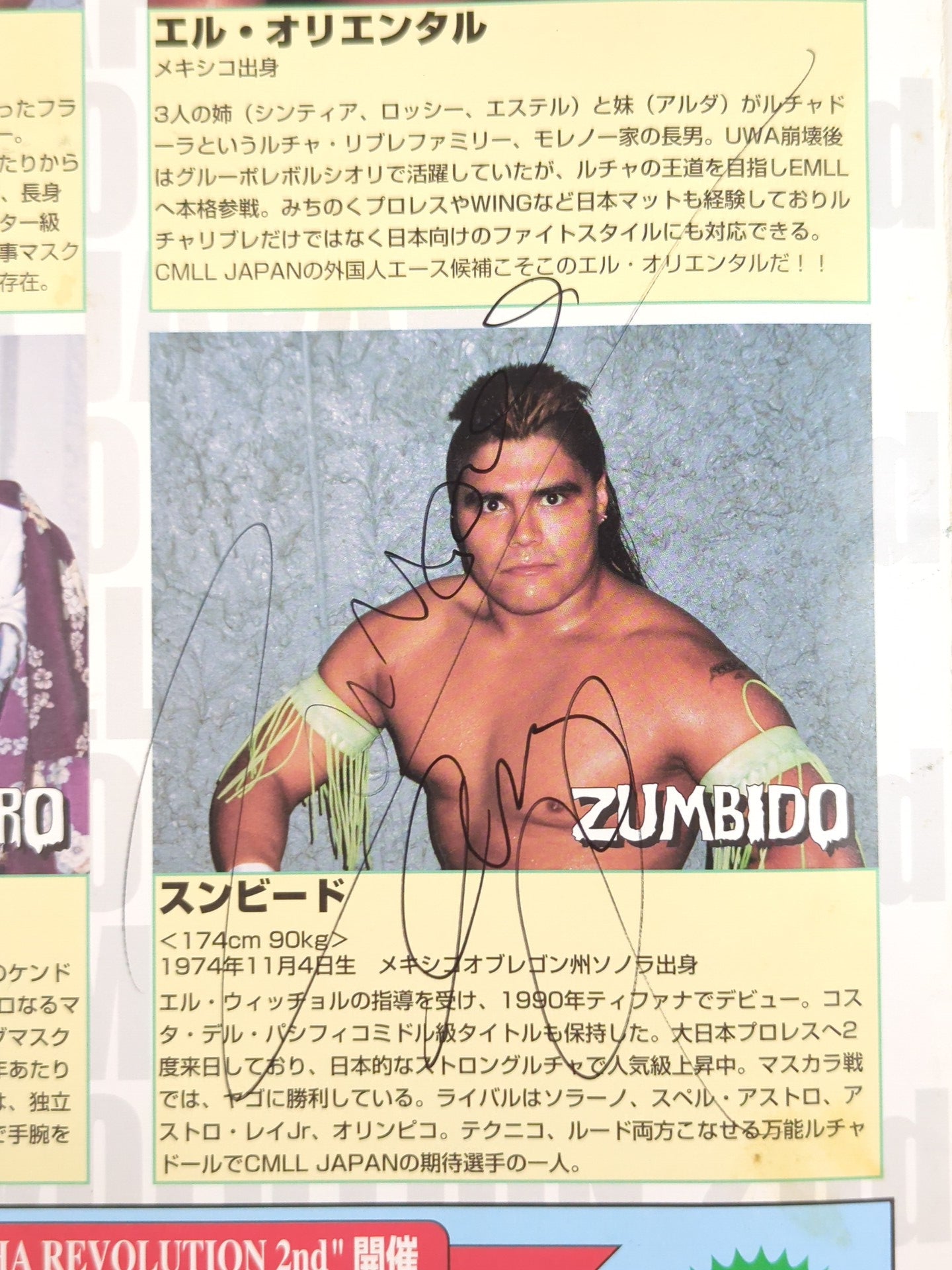 6選手直筆サイン入り】CMLL JAPAN / CMLL LUCHA REVOLUTION 2nd – 闘道館