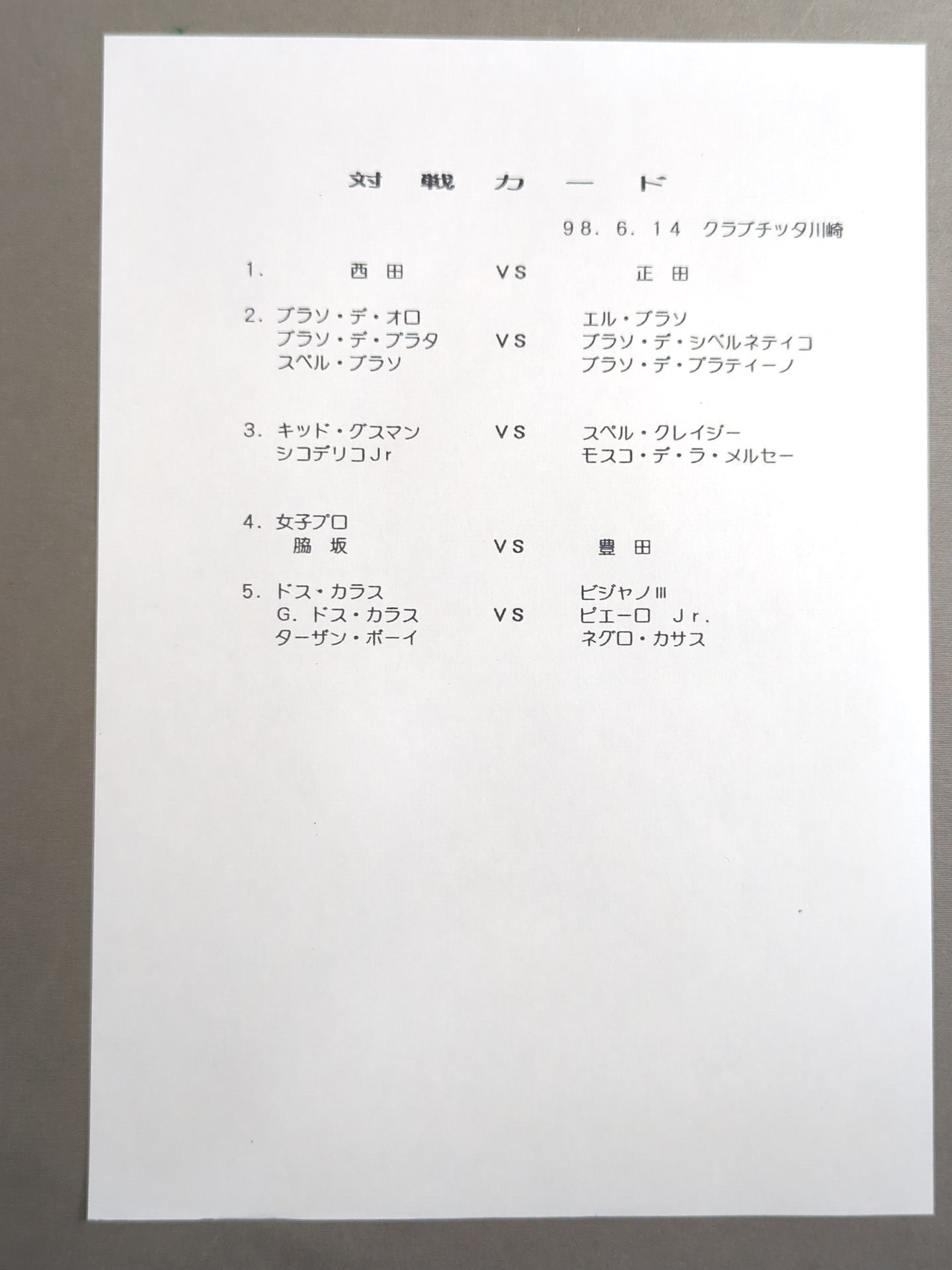 3選手直筆サイン入り】スペル・エストレージャ'98 ORIGINAL&NEW