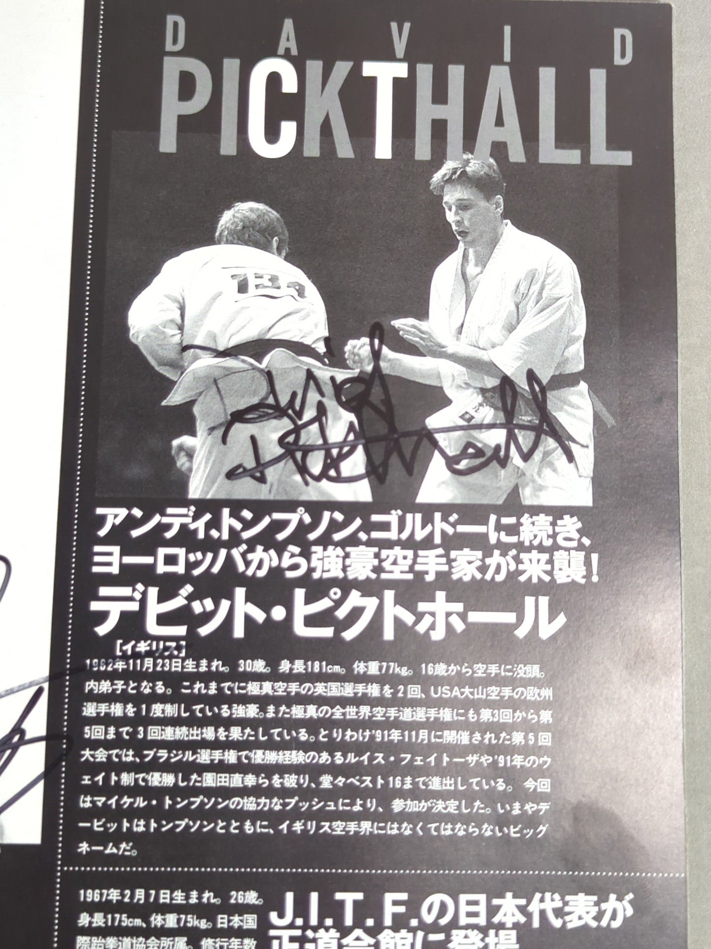 6名直筆サイン入り】93カラテワールドカップ / '93KARATE WORLD CUP