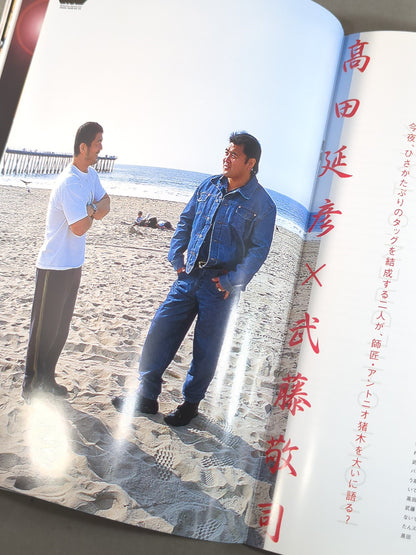 Inoki Bombaye, Millennium Fighting Arts