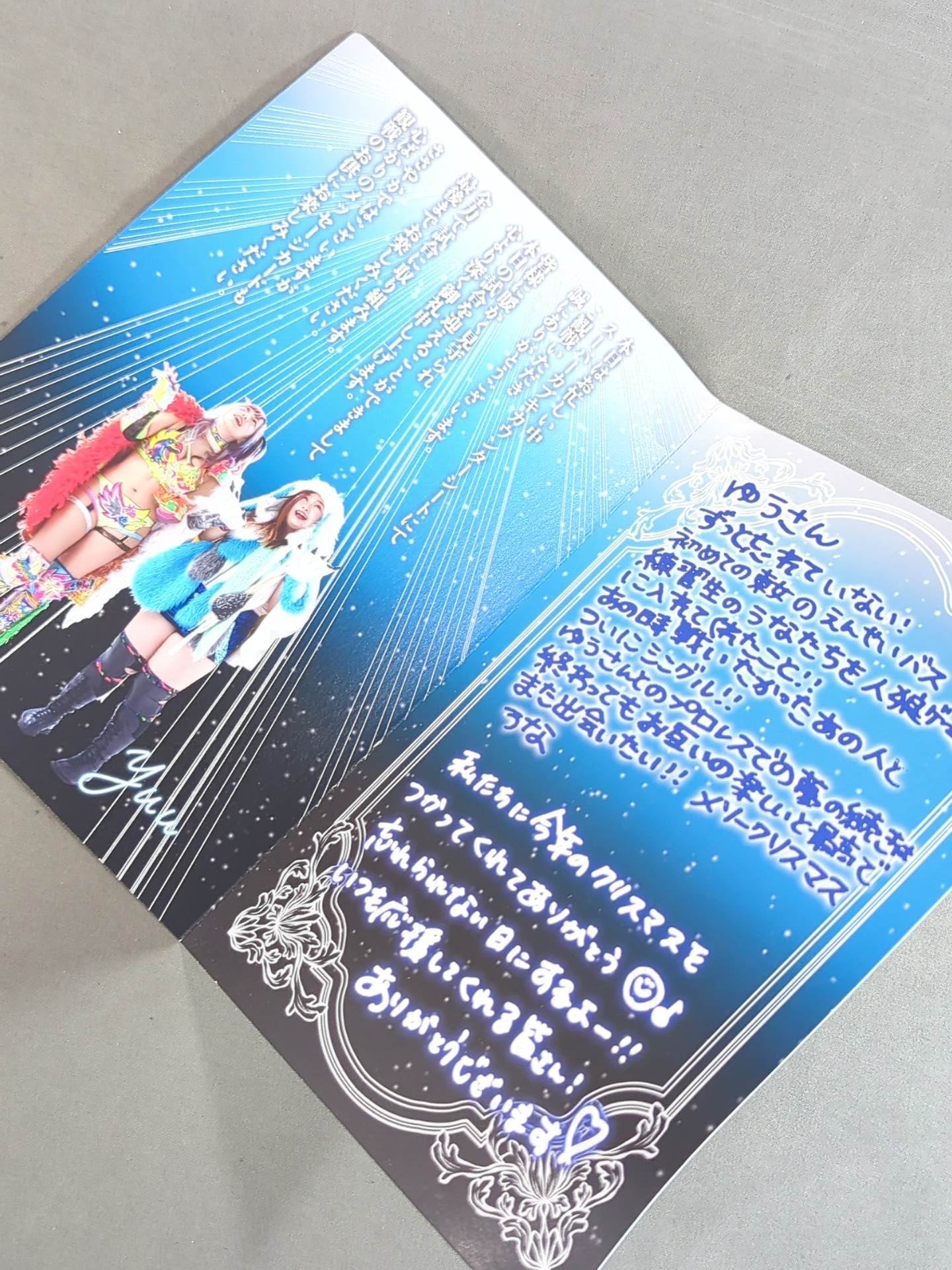 ★ not sold in stores ★ "Are you in trouble, are you in the middle of the night?" Bonus goods set