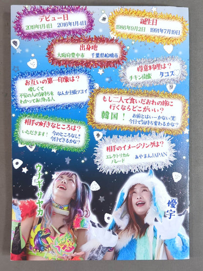 ★ not sold in stores ★ "Are you in trouble, are you in the middle of the night?" Bonus goods set