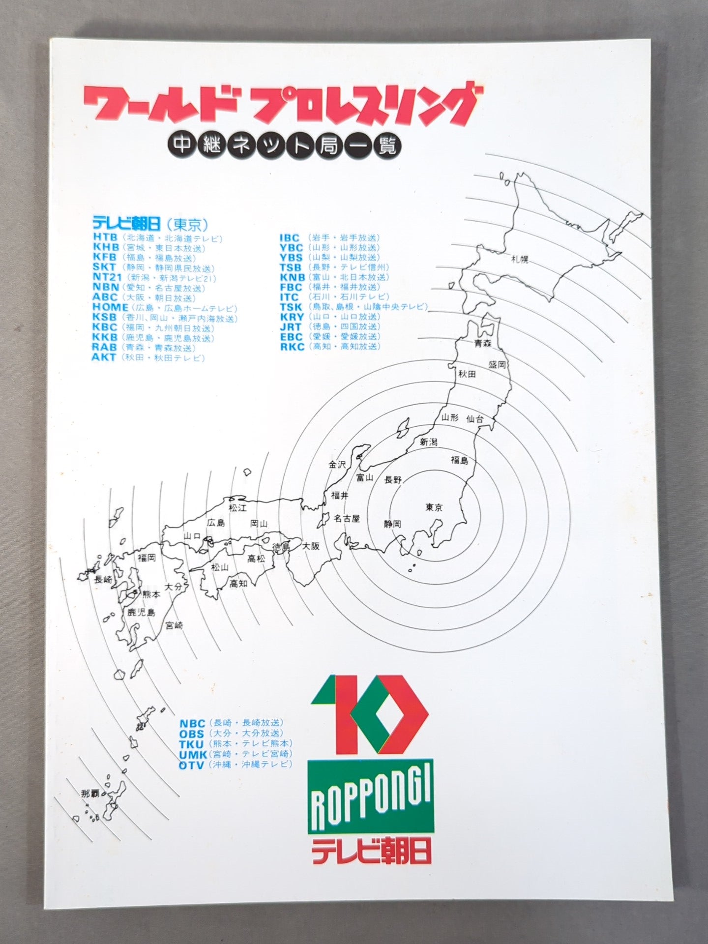 Fighting Spirit Special 30