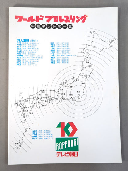 Fighting Spirit Special 30