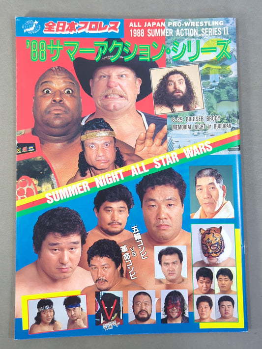 ★ Brody Memorial Night in Budokan ★ 88 Summer Action Series II