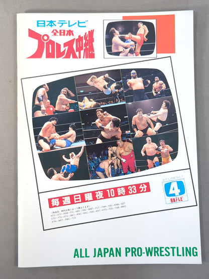 ★ Brody Memorial Night in Budokan ★ 88 Summer Action Series II