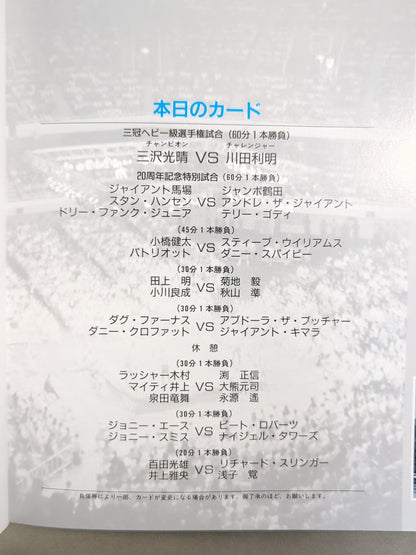 92 Giant Series / Dream With You 20th Anniversary Box Office