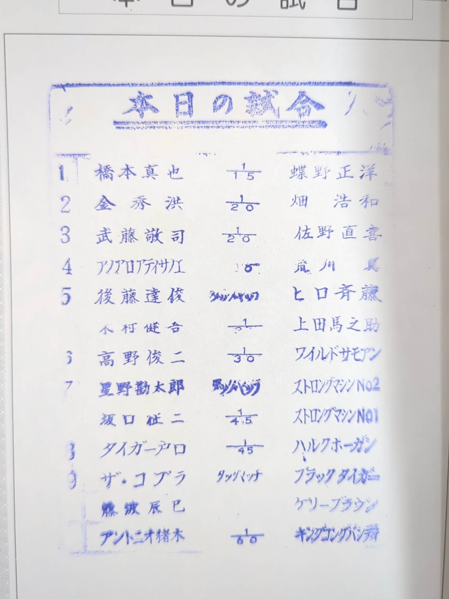 Fighting Spirit Special 14