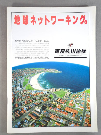 闘魂スペシャル41