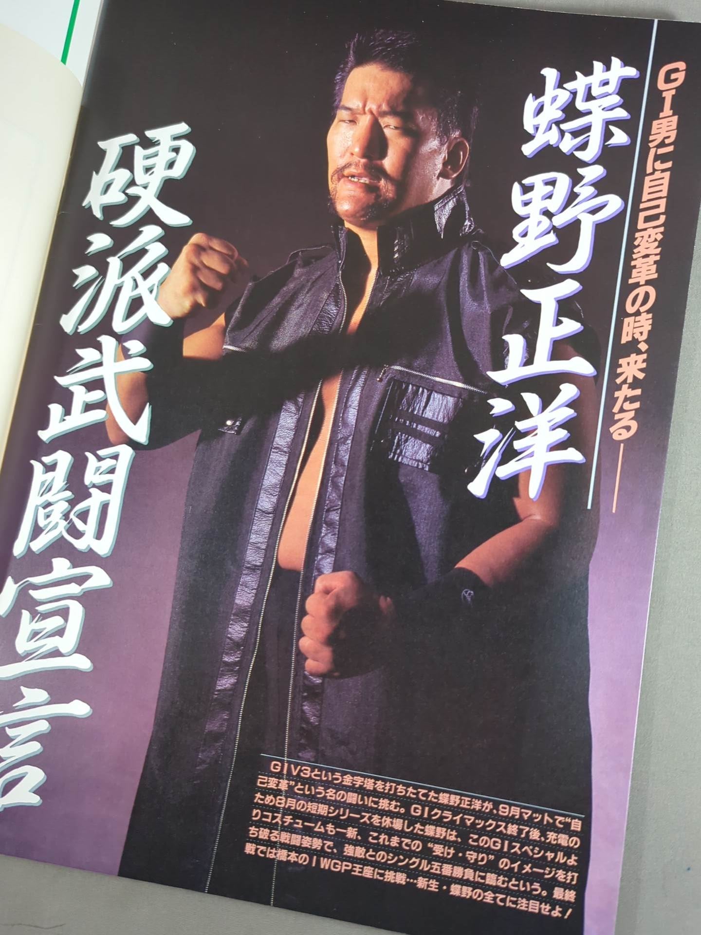 ★ Inoki vs Ruska ★ Fighting Spirit Special 99