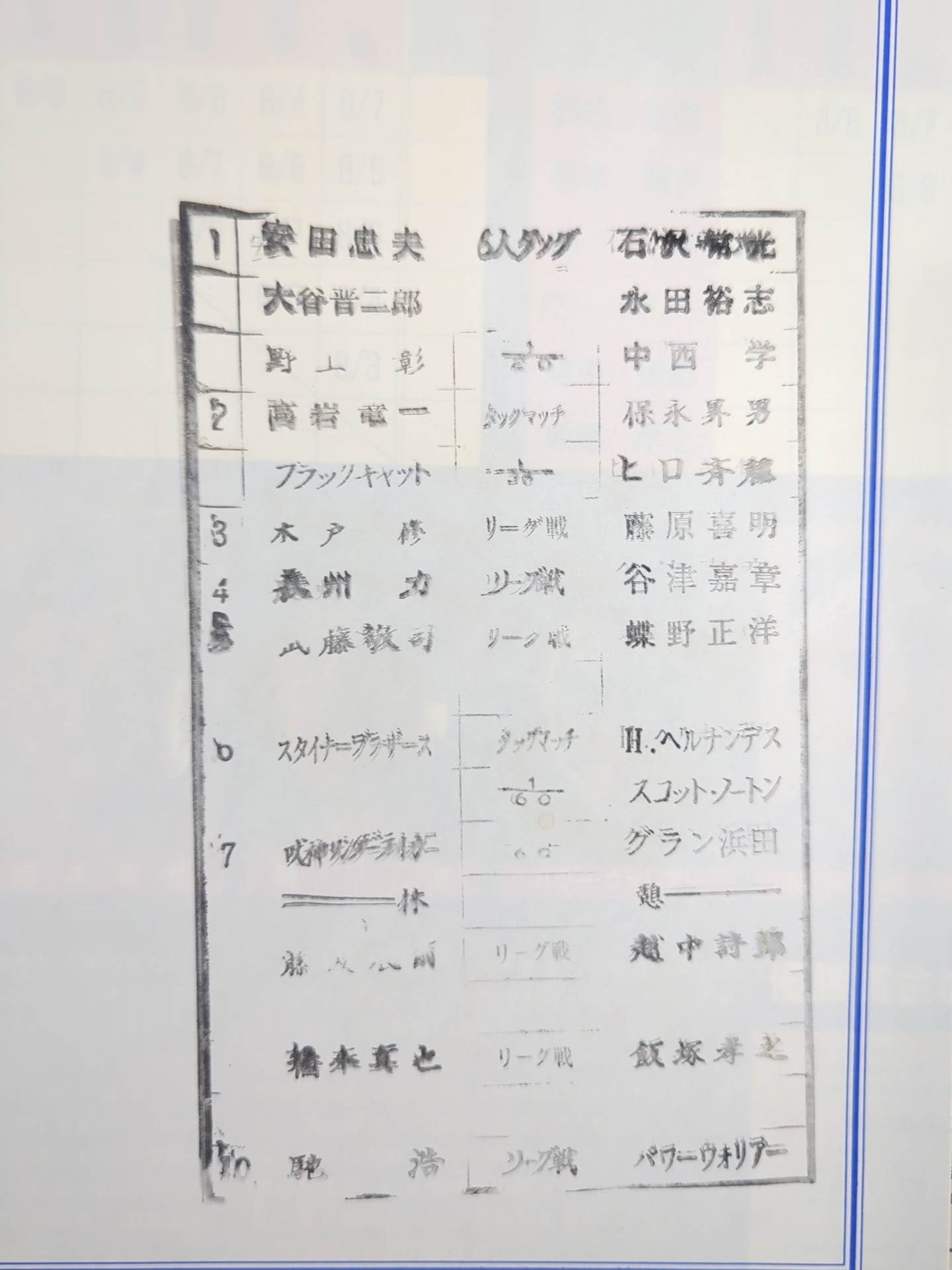 Fighting Spirit Special 97