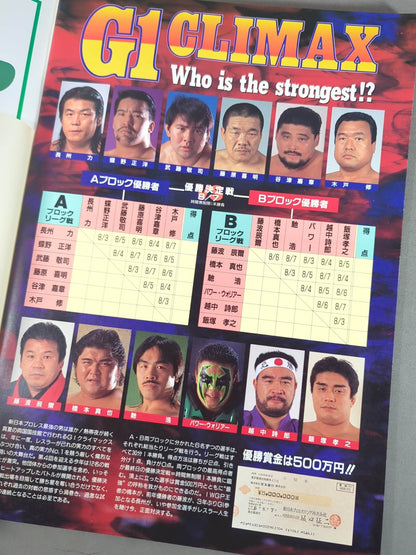 Fighting Spirit Special 97