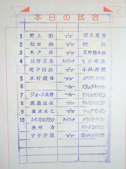 Fighting Spirit Special 49