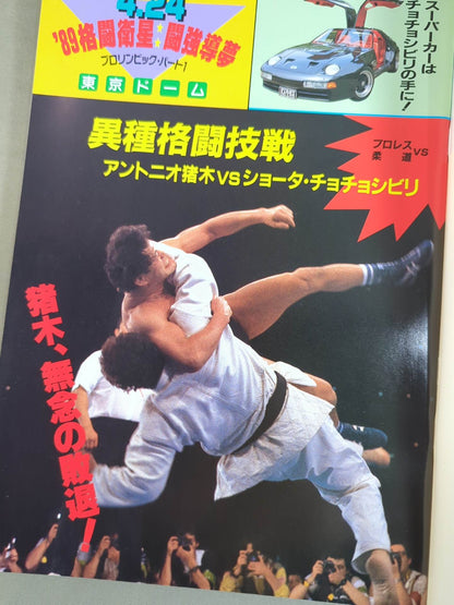 Fighting Spirit Special 49