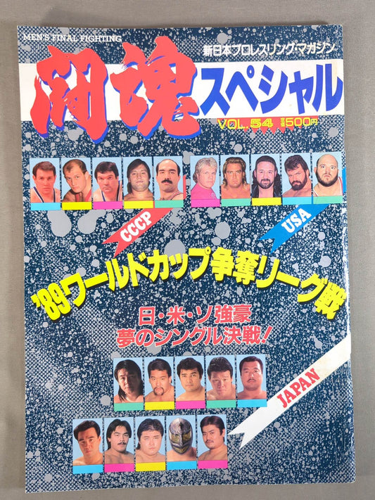 Fighting Spirit Special 54