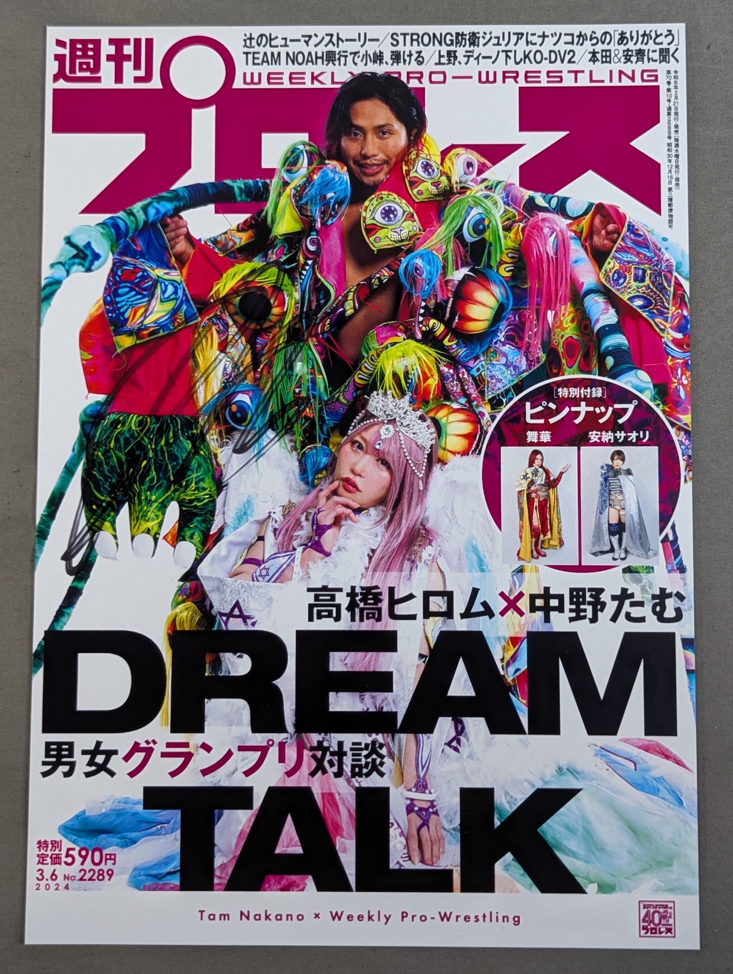 Tam Nakano ×Weekly Pro Wrestling  hand signed autograph Pro-Photo (2)