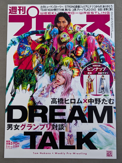 Tam Nakano ×Weekly Pro Wrestling  hand signed autograph Pro-Photo (2)