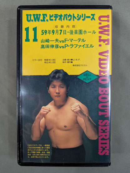 U.W.F. Video Bout Series(11)
